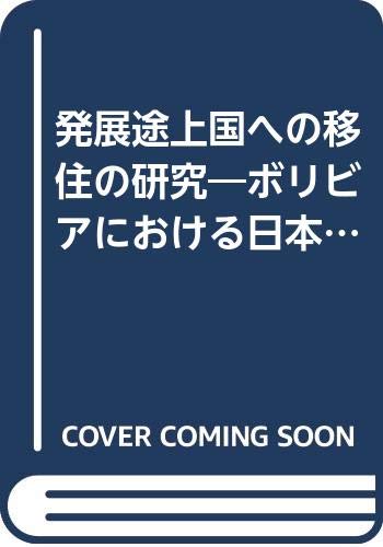 ニッポン難民列島 若槻泰雄著 Amazon.co.jp: 若槻 泰雄: 本、バイオグラフィー、最新アップデート